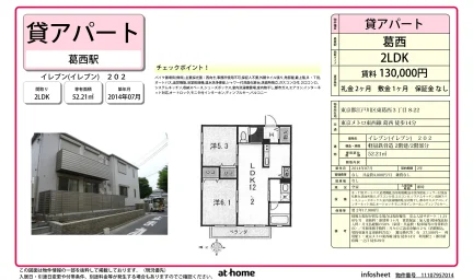 イレブン 0