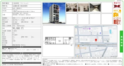 LUORE+新大阪SOUTH 0201 0