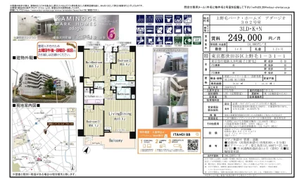 上野毛パーク・ホームズ アダージオ 302号 0
