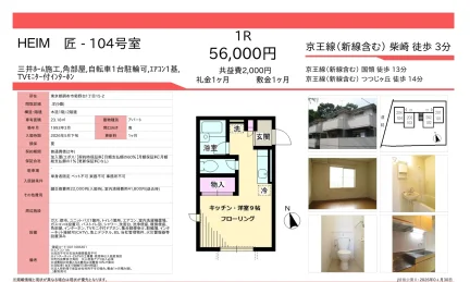 匠104号室 104号 0