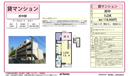 メープルコート 0