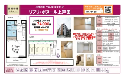 リブリ・ボヌール上戸田 0