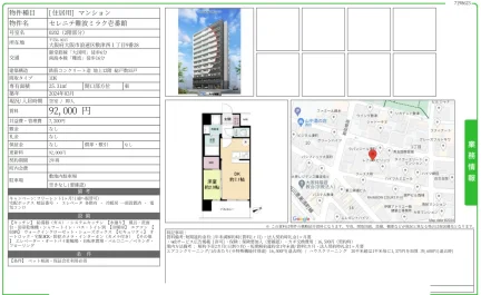 セレニテ難波ミラク壱番館 0202号 0