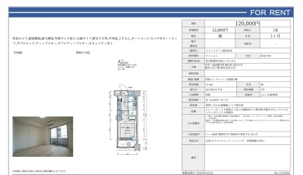 メインステージ錦糸町IX 0302号 0