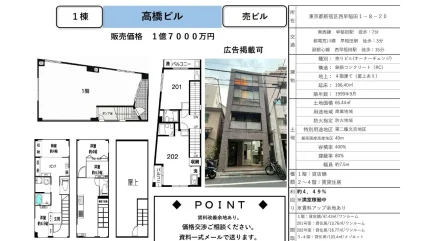 高橋ビル 0