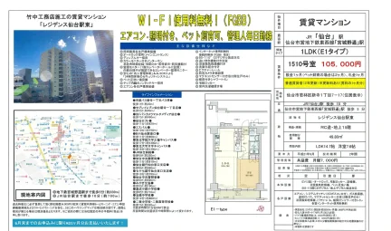 レジデンス仙台駅東 1510号室 0