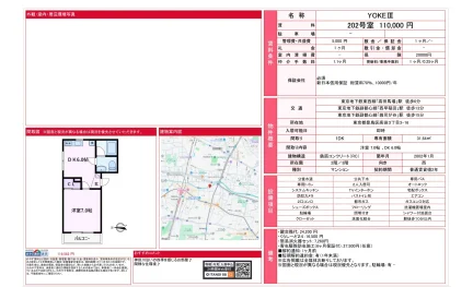 YOKE III 202号 0