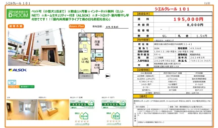 シエルクレール 101 101号 0