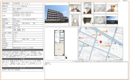 ハイライズ泉中央 302号 0