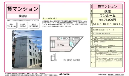 Studio Condo in Minamiogikubo 0