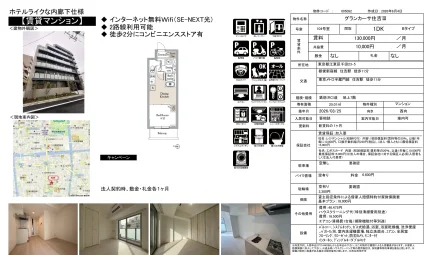 グランカーサ住吉Ⅲ 104号 0