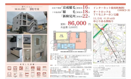 稲毛マンション 101号 0