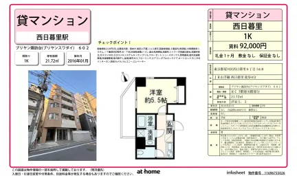 ブリヤン諏訪台 0