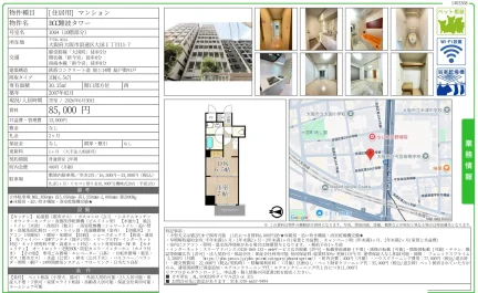 BGC難波タワー 1004 0
