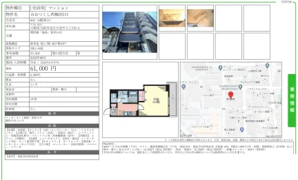 みおつくし西梅田III 603号 0