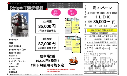 リリア本千葉弐番館 303号 0