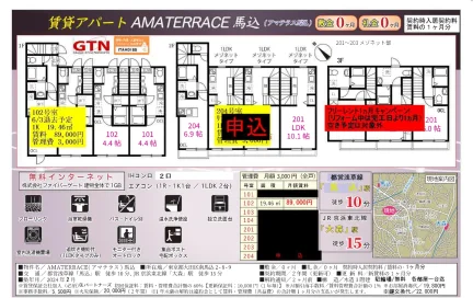 AMATERRACE 馬込 102 0
