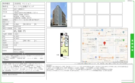 セレニテ心斎橋グランデ 1019号 0