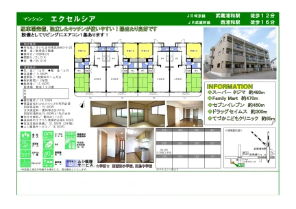 マンション エクセルシア 105号 0