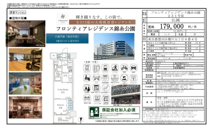 フロンティアレジデンス錦糸公園 231号室 0