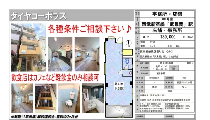 ダイヤコーポラス 101号 0