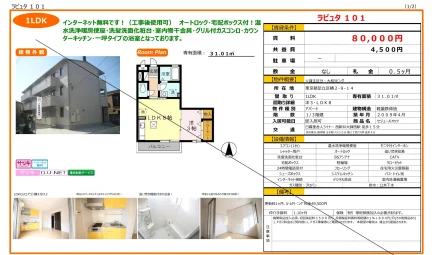 ラピュタ 101 101号 0