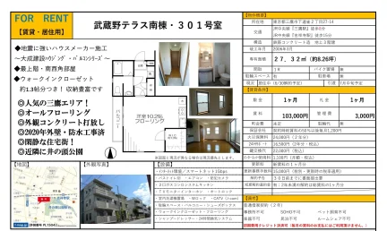 大成建設ハウジング 301号 0