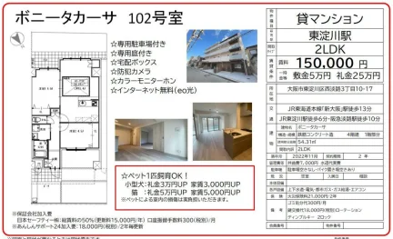 ボニータカーサ 102号 0