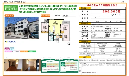 MOCRAFT中葛西 102 102号 0