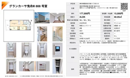 グランカーサ曳舟Ⅱ 808 号室 808号 0