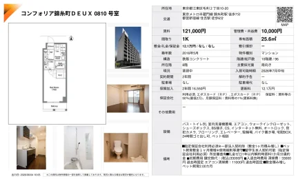 コンフォリア錦糸町 DEUX 0810号室 0810号 0