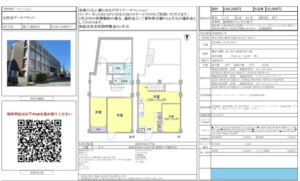 元住吉アートフラッツ 102号 0