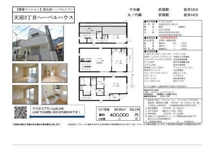 旭化成ヘーベルメゾン 天沼3丁目ヘーベルハウス 3F 0