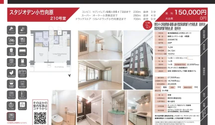 スタジオデン小竹 210号 0