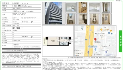 S-RESIDENCE江坂Eminence 1203号 0