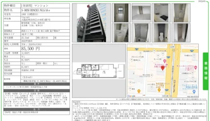 S-RESIDENCE江坂 Lible 号室名 1303号 0