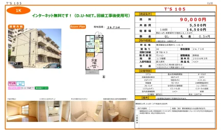 トレビナ 105号 0