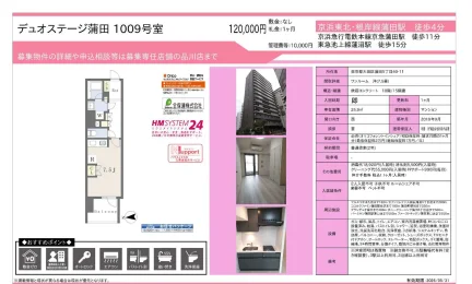 デュオステージ蒲田 1009号 0
