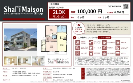 シャーメゾン 201号 0