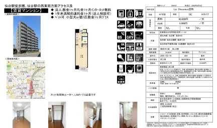 La Douceur 宮町 407号 0