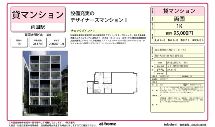 両国太閤ビル 301号 0