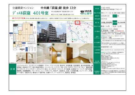 ジュエル荻窪 401号 0