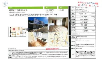 M'sベルコート 0303 0303号 0