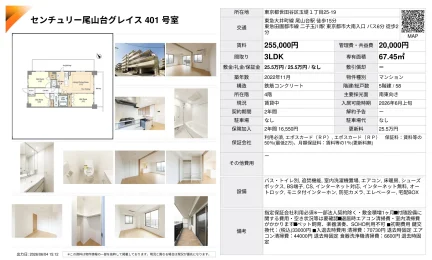 センチュリー尾山台グレイス 401号 0