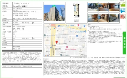 Splendi de NAMBAIII 319 0