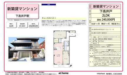 グランカレ世田谷 105号 0