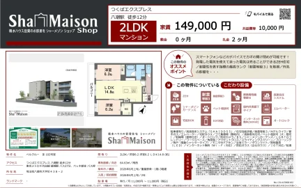 シャーメゾン 102号 0