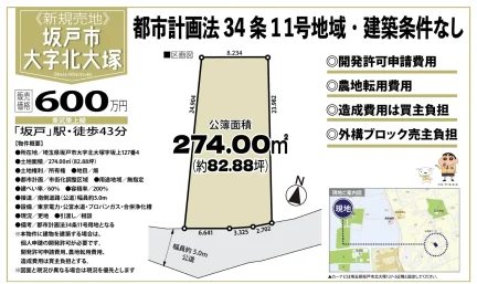 大字北大塚 0