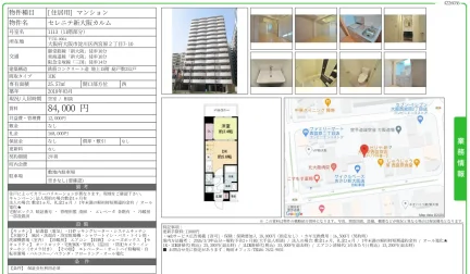 セレニテ新大阪カルム 1113号 0