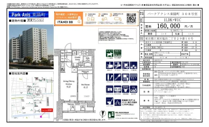 パークアクシス東陽町 308号 0